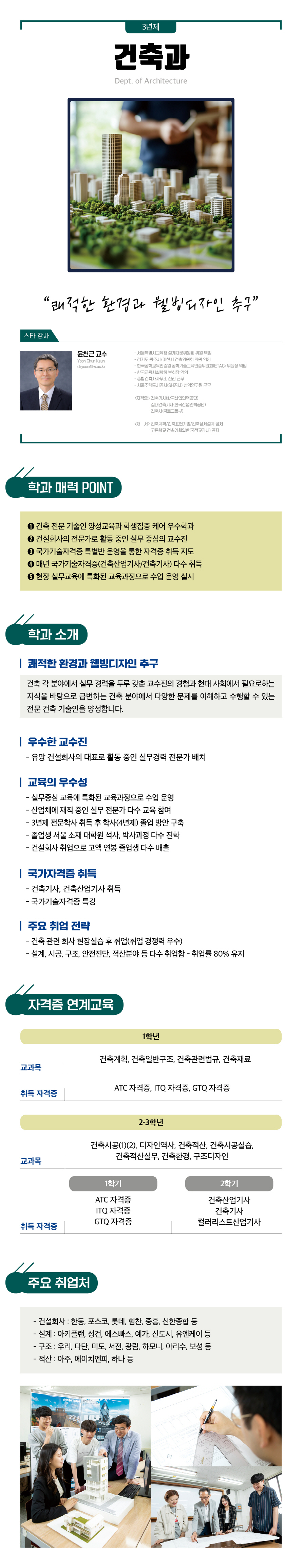 건축과